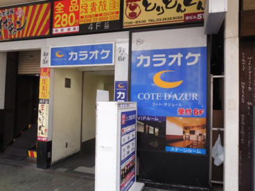 コート・ダジュール　錦糸町店の画像1