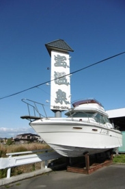 宝温泉黒石の画像1