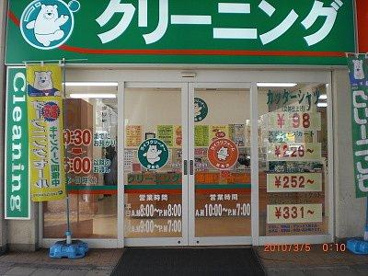ライフクリーナー駅前西店の画像1