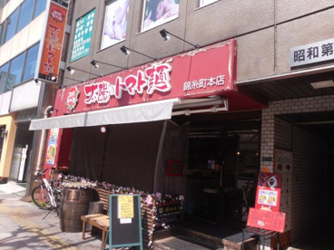 太陽のトマト麺　錦糸町店の画像1