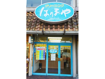 はりまやクリーニング小野原支店の画像1