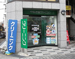 やなぎ屋クリーニング 箕面店