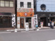 麵屋三郎の画像