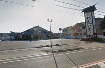 和食麺処サガミ西尾店