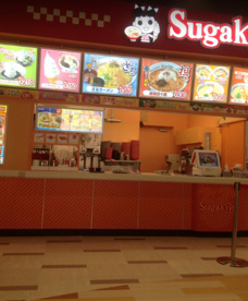 スガキヤ ヴェルサウォーク西尾店の画像1