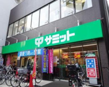 サミットストア笹塚店