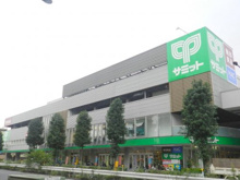 スーパー サミットストア砧環八通り店