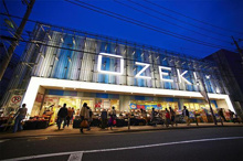 スーパー オオゼキ 尾山台店