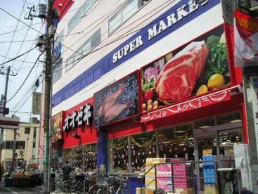 オオゼキ　下北沢店の画像1