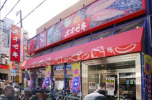 オオゼキ　千歳船橋店