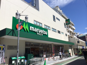マルエツ　代々木上原店の画像1