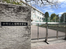 中野区立緑野中学校