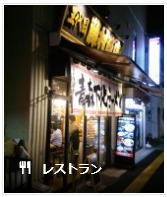 三代目　藤村商店の画像1