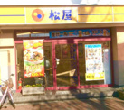 松屋 千川店