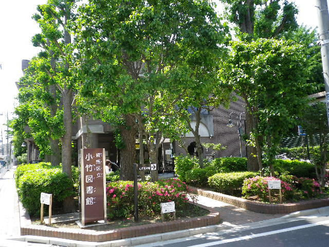 練馬区立小竹図書館 練馬新築戸建て 現地販売会情報 レンズ