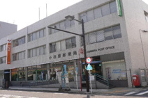 小田原郵便局