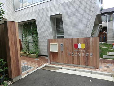 杉並の家保育園の画像1