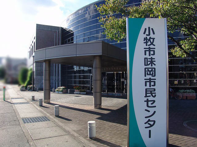 味岡市民センター情報ページ 小牧市の不動産売却買取ならアルヴェスタ