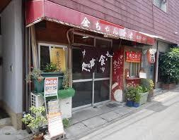 きんちゃん食堂の画像1