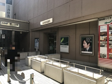 三井住友銀行 幡ケ谷支店情報ページ 代々木 初台の不動産賃貸はコムハウジング
