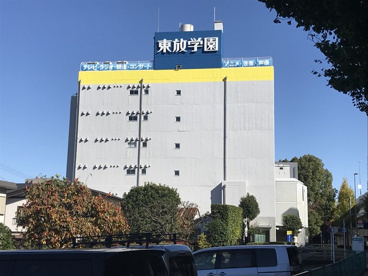 東放学園専門学校の画像1