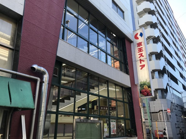 京王ストア 代田橋店の画像1