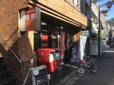 世田谷大原郵便局の画像1