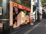 すき家 笹塚店