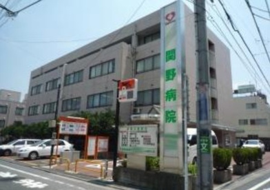 関野病院の画像1
