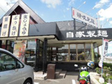 讃岐製麺八尾店