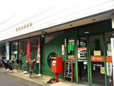 国立北郵便局