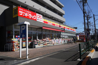 サンドラッグ 下石神井店の画像1