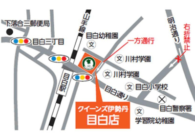クイーンズ伊勢丹 目白店の画像1