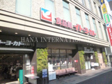  イトーヨーカドー 食品館王子店