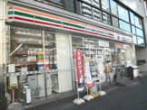 セブン-イレブン王子１丁目店