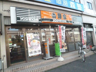  吉野家 王子東店の画像1