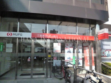 三菱東京UFJ銀行 王子支店の画像1