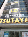 TSUTAYA 王子駅前店