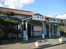 早川駅
