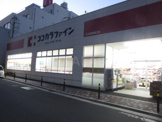 ココカラファイン　江古田駅南口店
