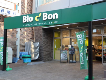 ビオセボン四谷三丁目店の画像1