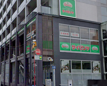 サイゼリヤ 恵比寿駅東口店の画像1