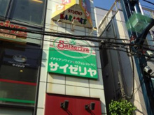 サイゼリヤ 戸越銀座店