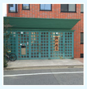 錣山部屋の画像1