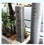 伊能忠敬宅跡の画像