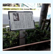 小津安二郎誕生の地の画像1