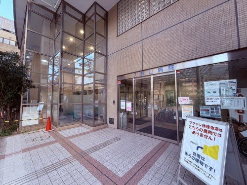 久我山病院の画像