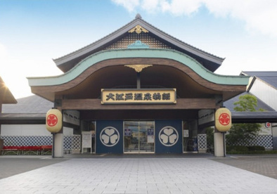 大江戸温泉物語の画像1
