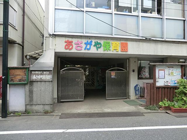 社会福祉法人 和光会 阿佐谷保育園の画像1