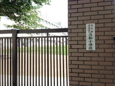 清和小学校の画像1